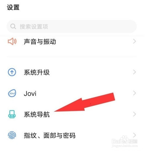 vivo返回键如何更改