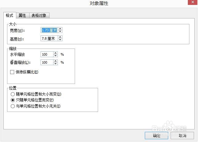 微表格中如何设置复选框