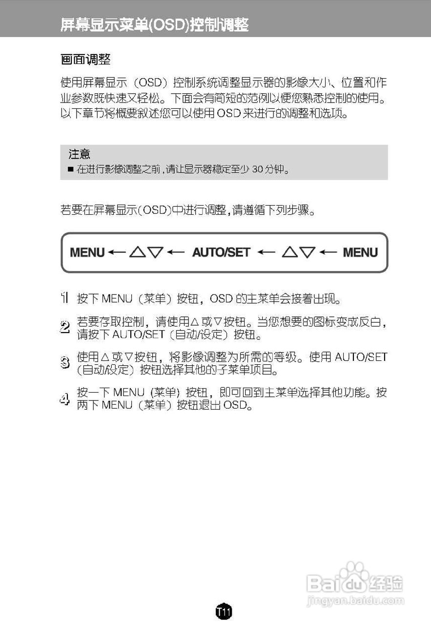LG L1919SP液晶显示器使用说明书:[2]