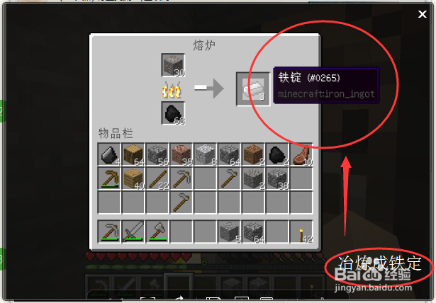 我的世界电脑版：[9]怎么找、挖取红蓝宝石？