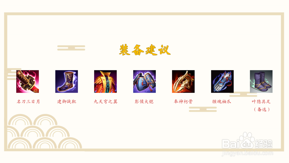 决战平安京酒吞童子攻略/详解/装备/加点/阴阳术