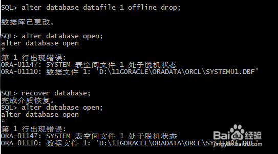 oracle事故，恢复SYSAUX01.DBF和SYSTEM01.DB