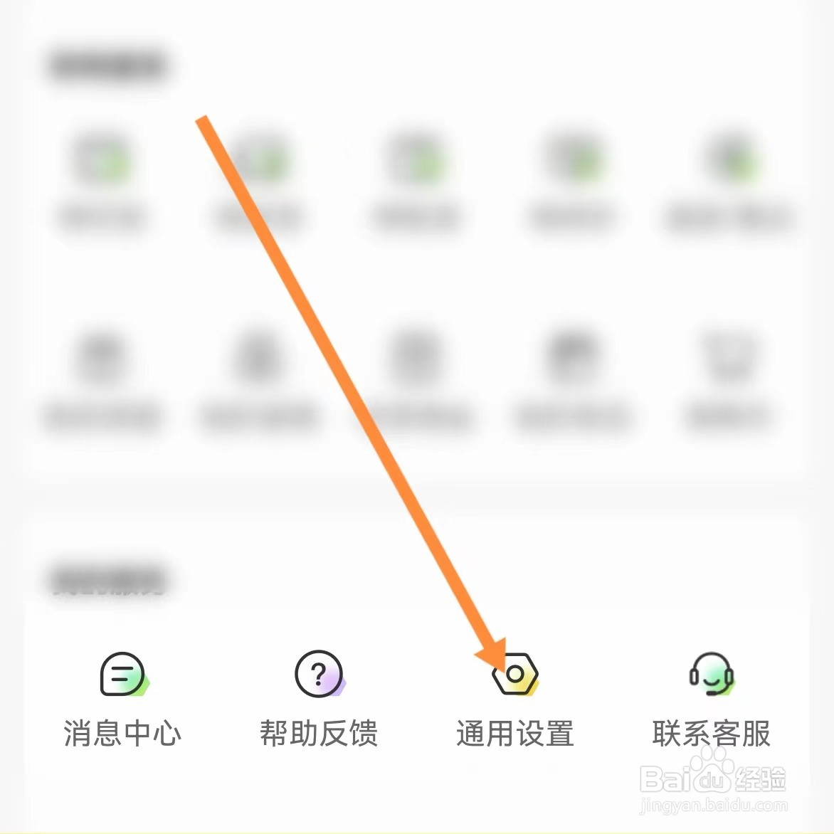 丰巢如何查找服务协议