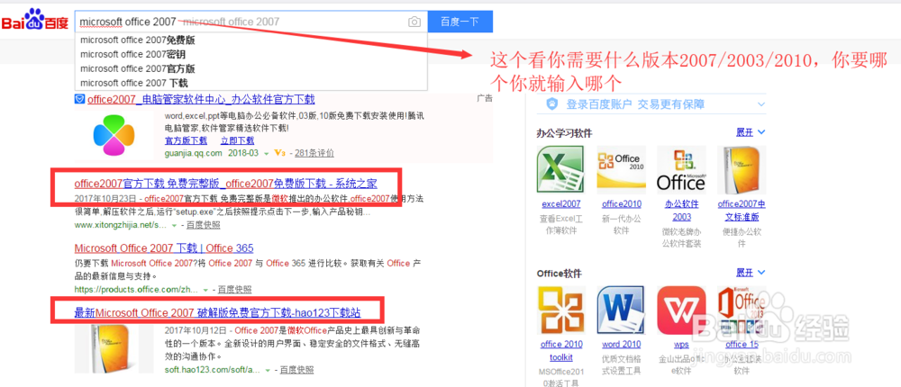 每次打开word都要配置安装的解决(适用各个版本)
