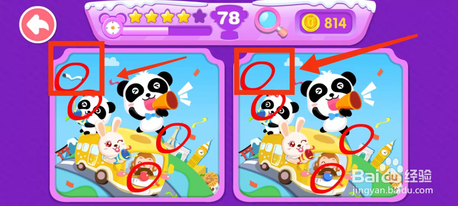 怎样找到找茬游戏的“第78关的5处不同”