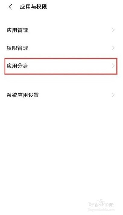 vivo手机开启应用多开方法分享