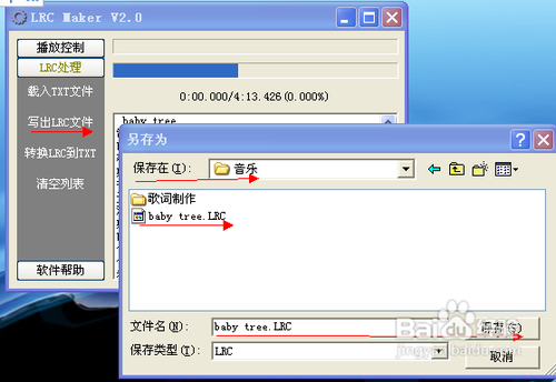 傻瓜式歌词制作