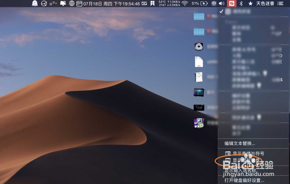 macbook的虚拟键盘怎么缩小
