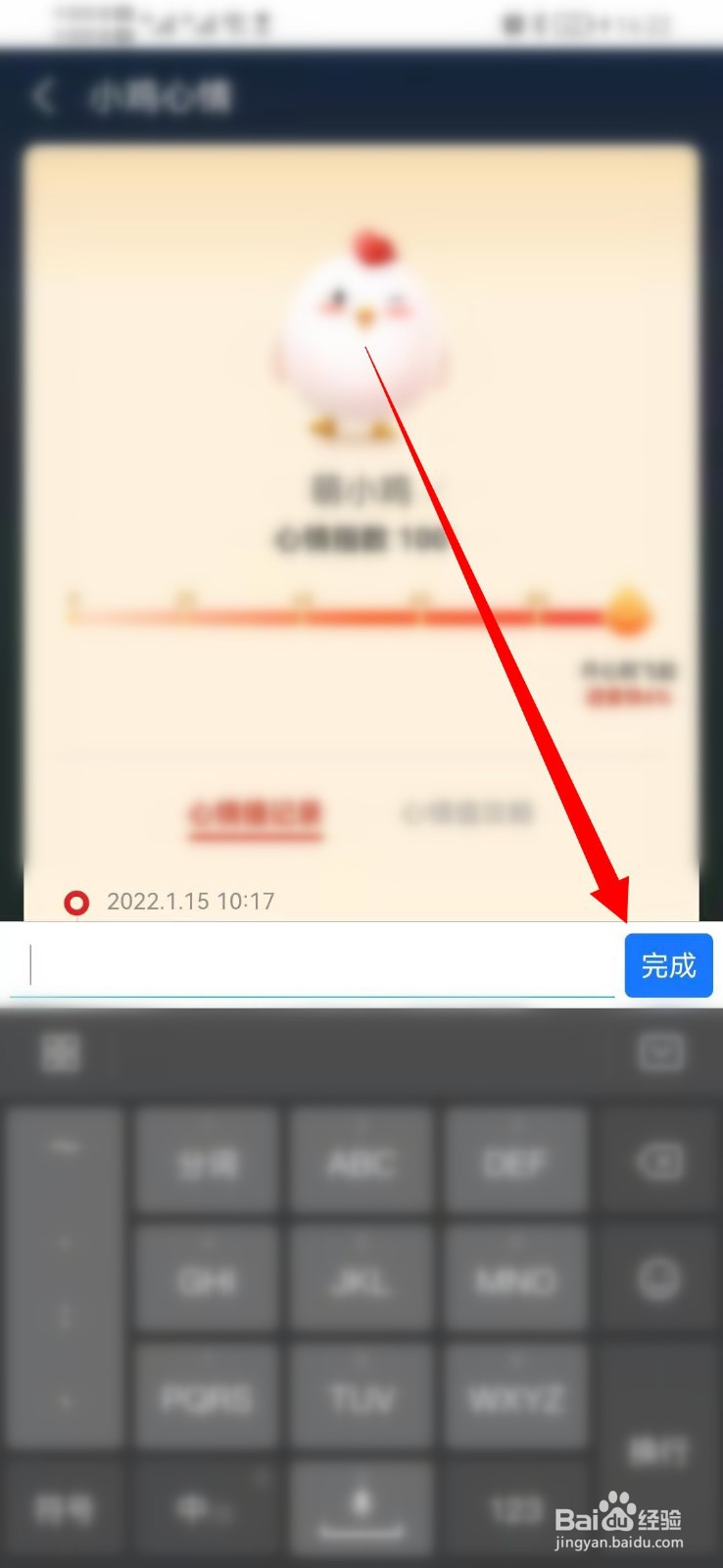 支付宝蚂蚁庄园小鸡怎么更换名字