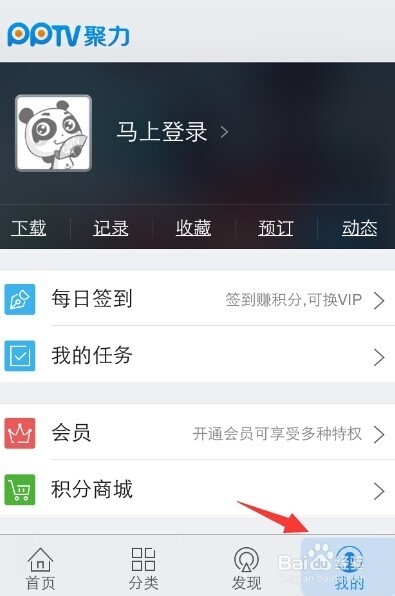 手机pptv如何下载视频，手机pptv怎么下载电影