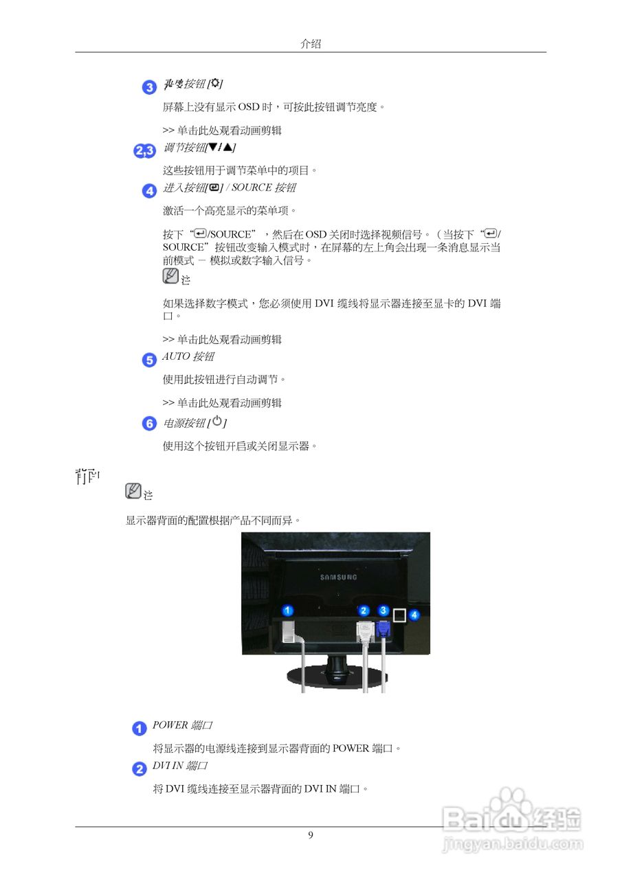 三星2053BW液晶显示器使用说明书:[2]