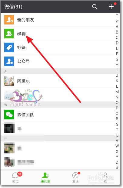 微信群群主怎么转让给指定成员