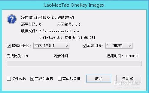 笔记本电脑怎么装win8系统