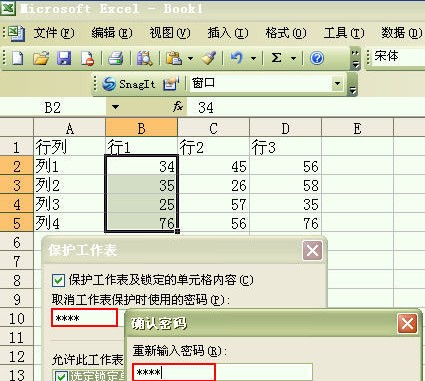 在Excel表格中设置不可修改单元格