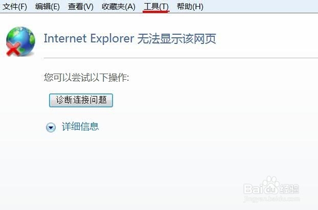如何设置IE浏览器的兼容模式