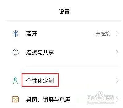 oppo手机怎么更换图标样式