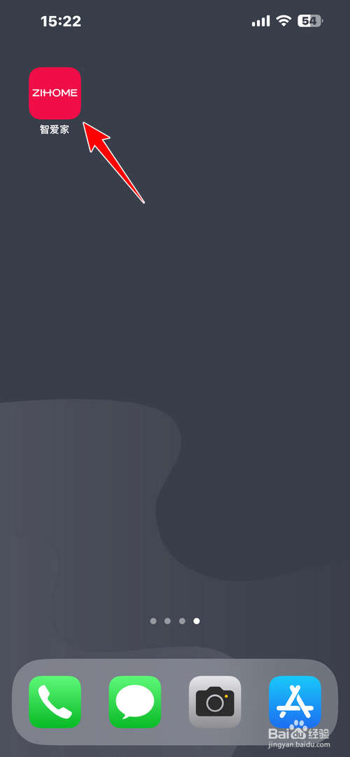 智爱家怎样创建家庭