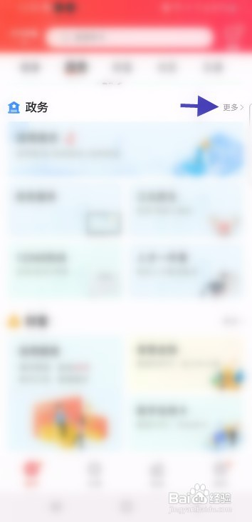 我的南京APP如何才能申请重病困境儿童生活补贴