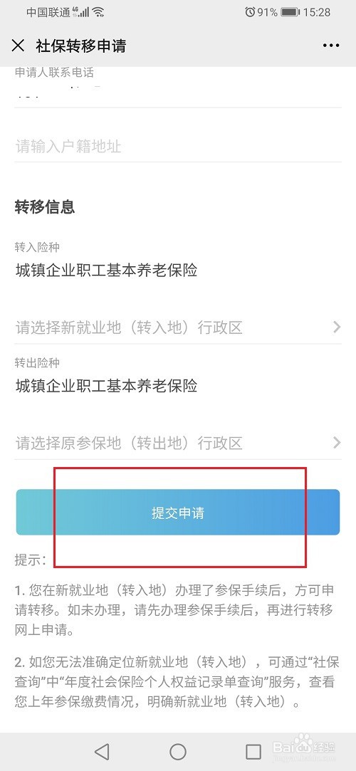 重户注销怎么改社保卡