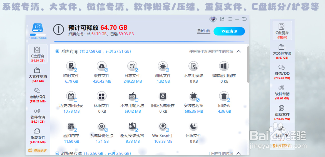 如何免费清理C盘垃圾?【图文详解】临时文件?