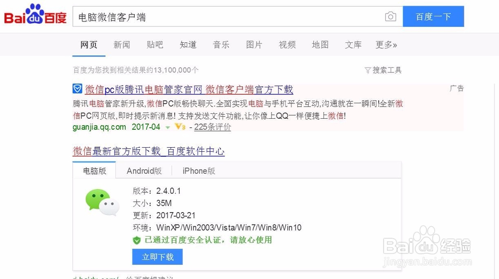 工作中使用微信截图方法