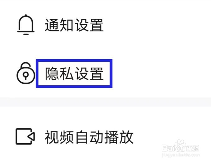 爱卡汽车如何修改隐私设置