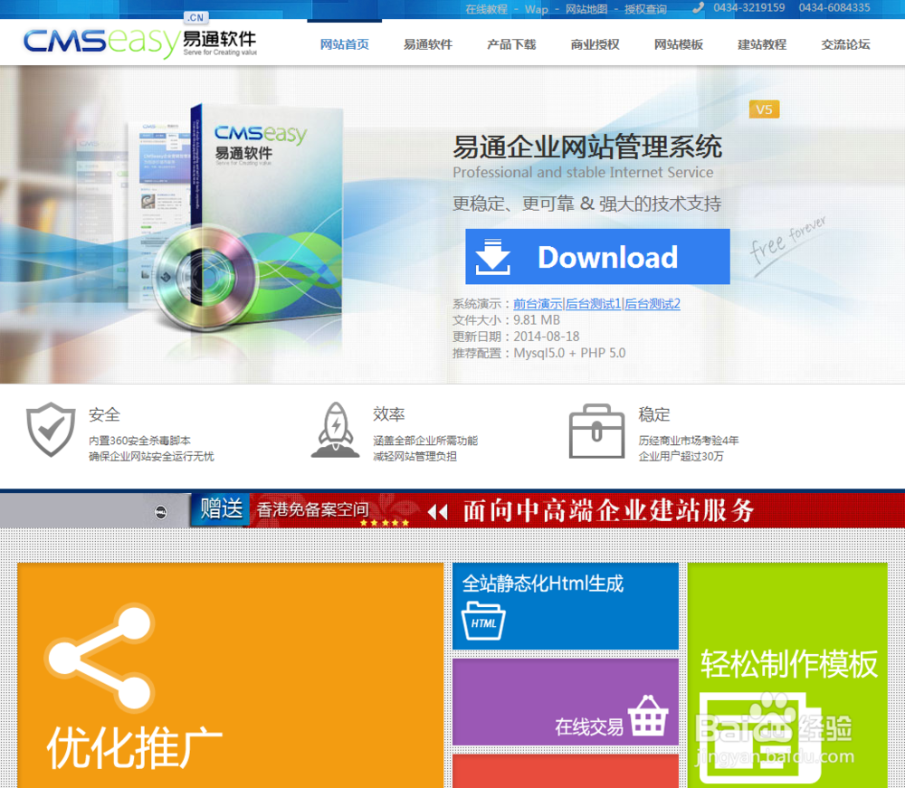 国内外免费PHP开源建站程序一览（最全）