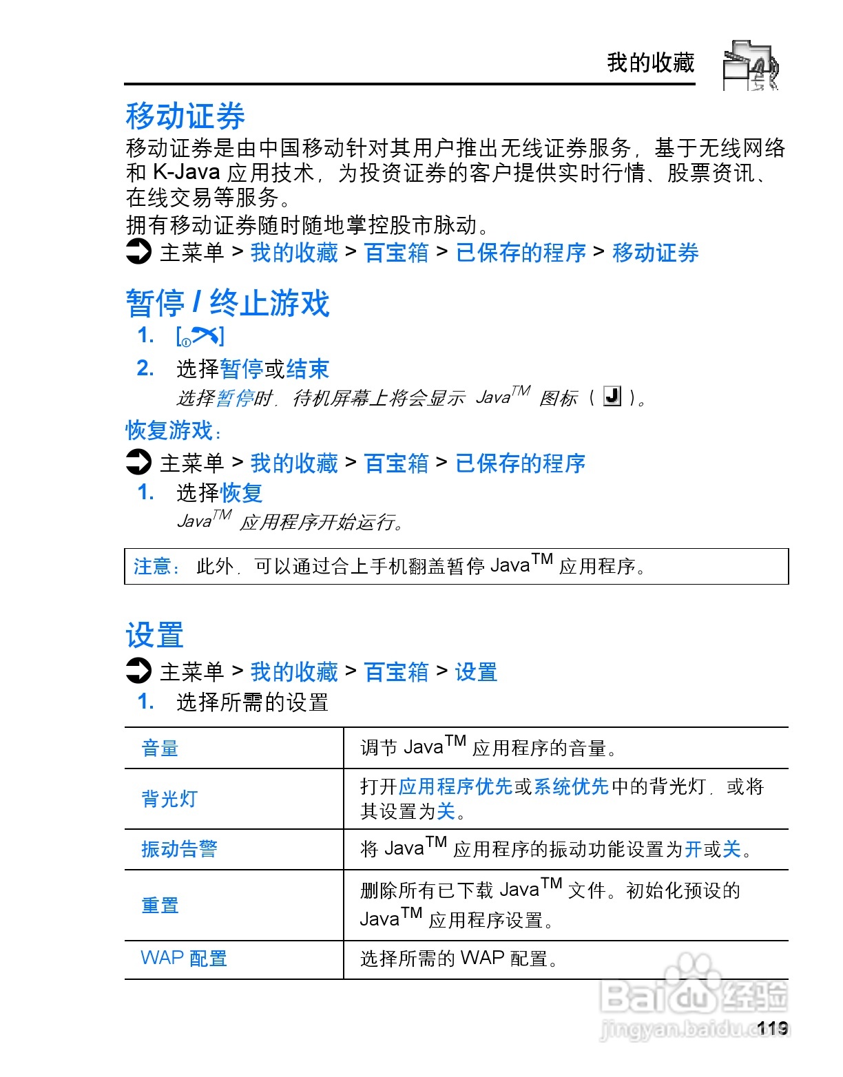 松下MX7手机使用说明书:[13]