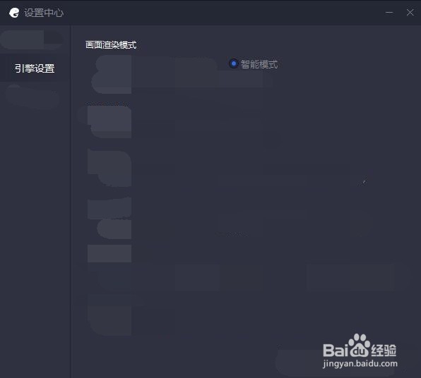 腾讯手游助手如何设置画质渲染模式？