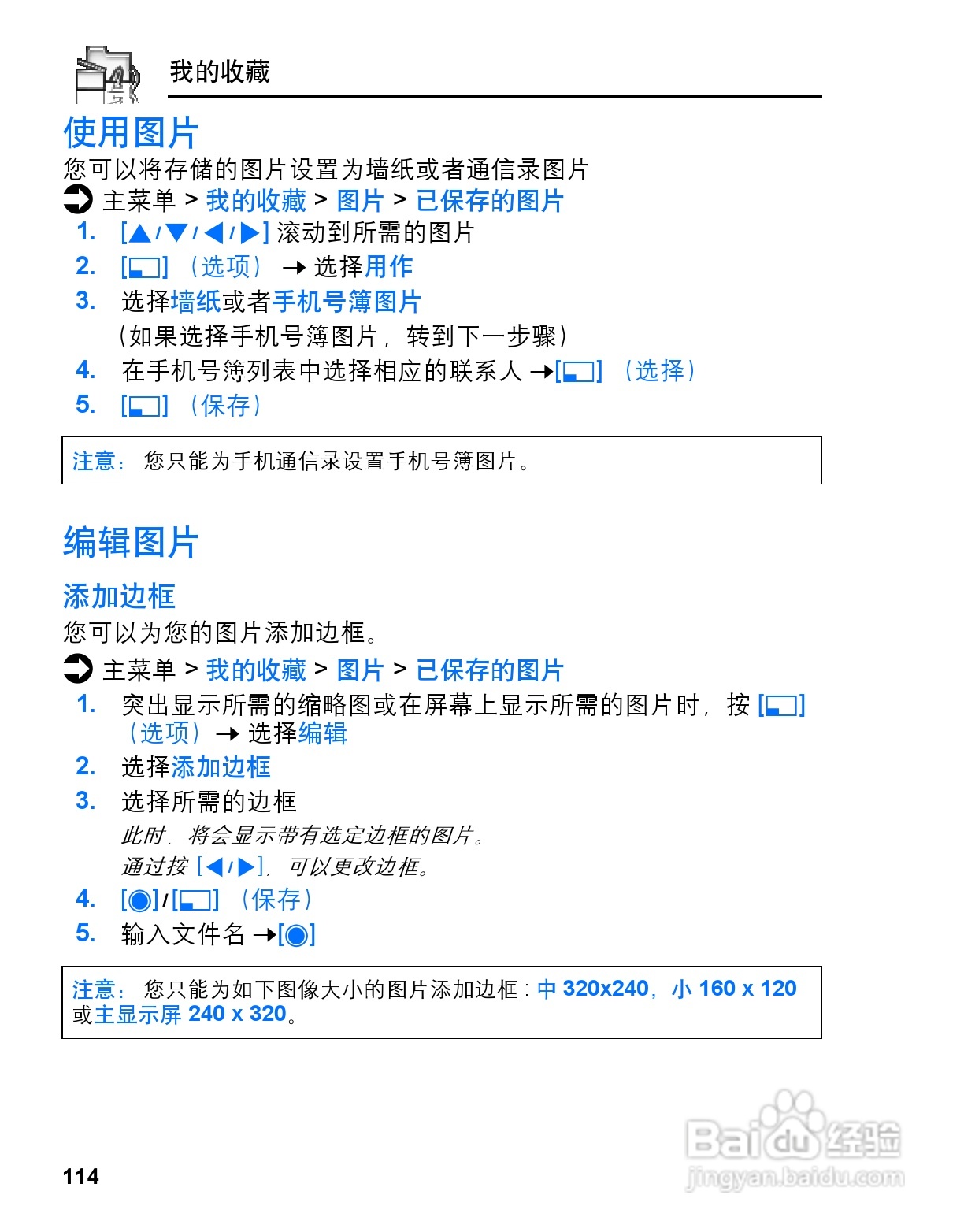 松下mx6手机使用说明书:[12]