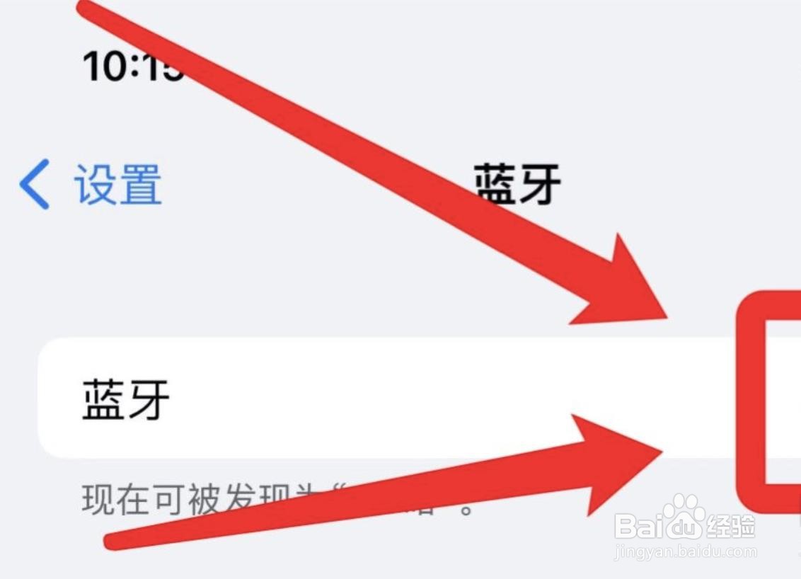 苹果手机忽略的蓝牙设备如何找回?