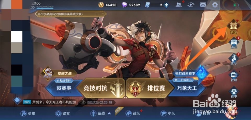 王者荣耀2020情人节限定皮肤如梦令怎么获得