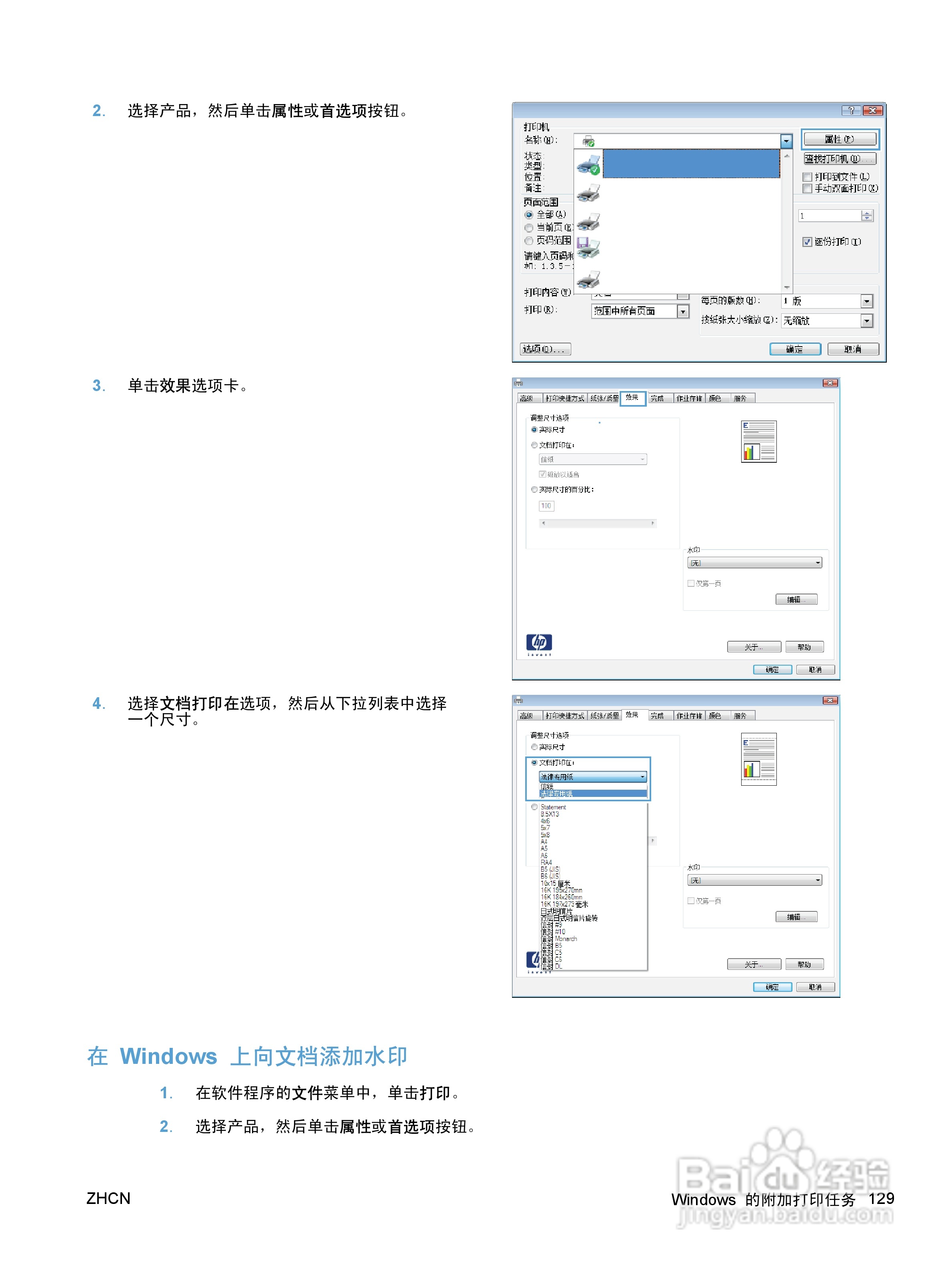 惠普 COLOR LASERJET ENTERPRISE CP5520打印机说明书:[15]