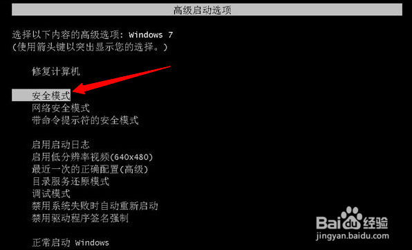 Win7提示您的计算机无法启动解决办法
