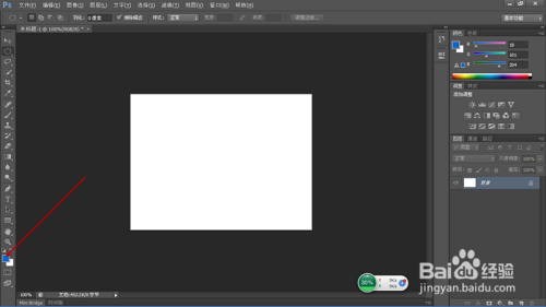 PS如何填充前景色？