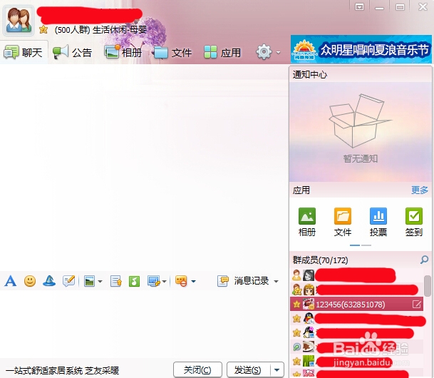 如何修改QQ群名片