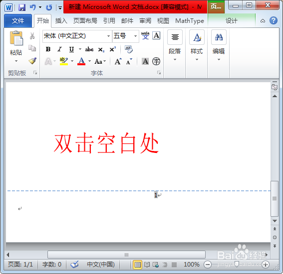 word中页码怎样添加？