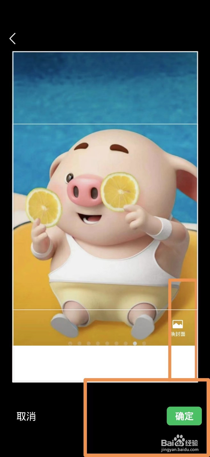 微信朋友圈的封面图片怎么更换