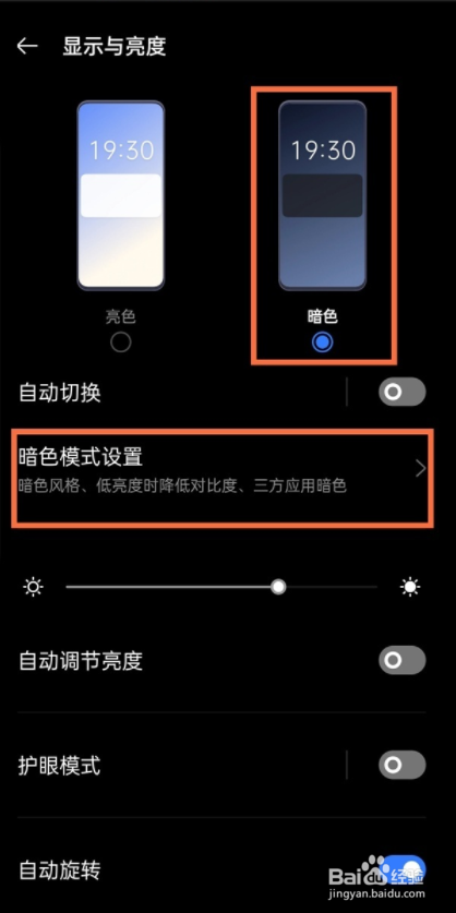 realmegtneo2怎样开启暗色模式