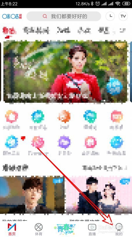 咪咕视频app怎么样关闭每日精选视频推荐