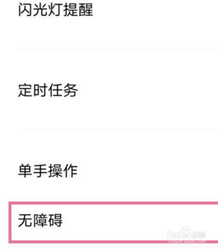 vivo手机怎样开启黑白模式