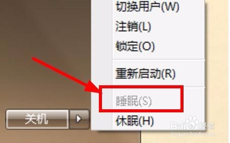 <b>解决win7系统中睡眠是灰色无法进入睡眠</b>