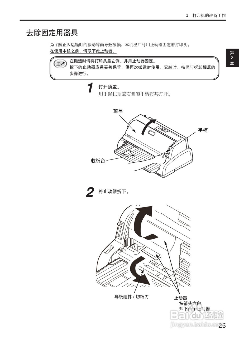 OKI MICROLINE 5500FS打印机说明书:[3]
