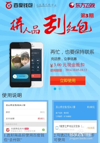 教你如何抢中国梦之声红包