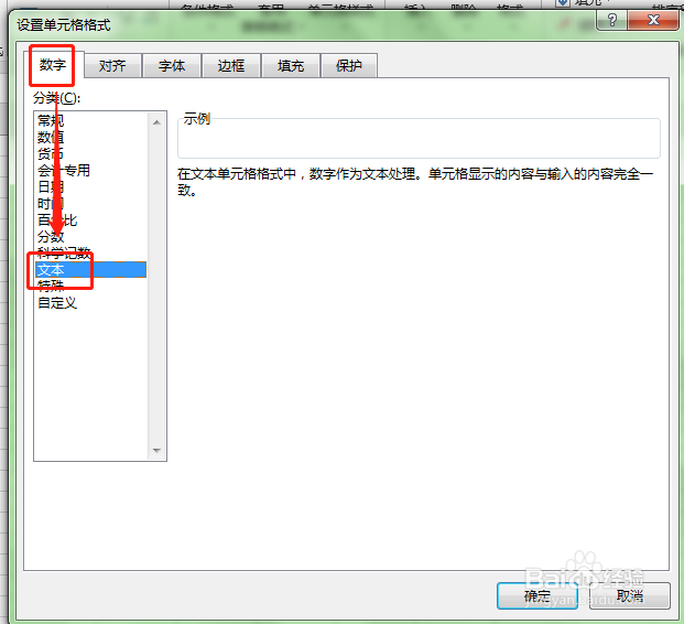 如何避免身份证后几位变为0？