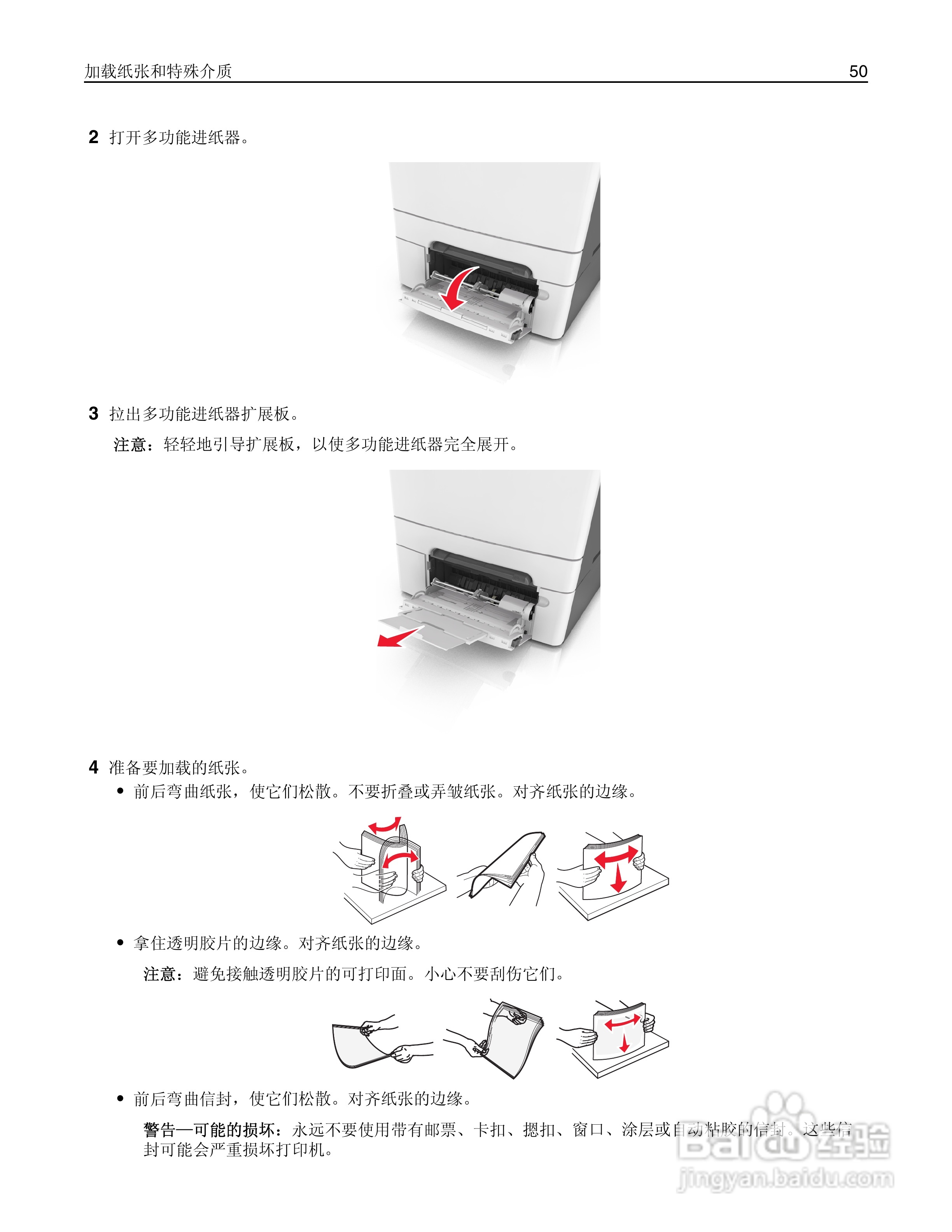 利盟CS510de彩色打印机说明书:[5]