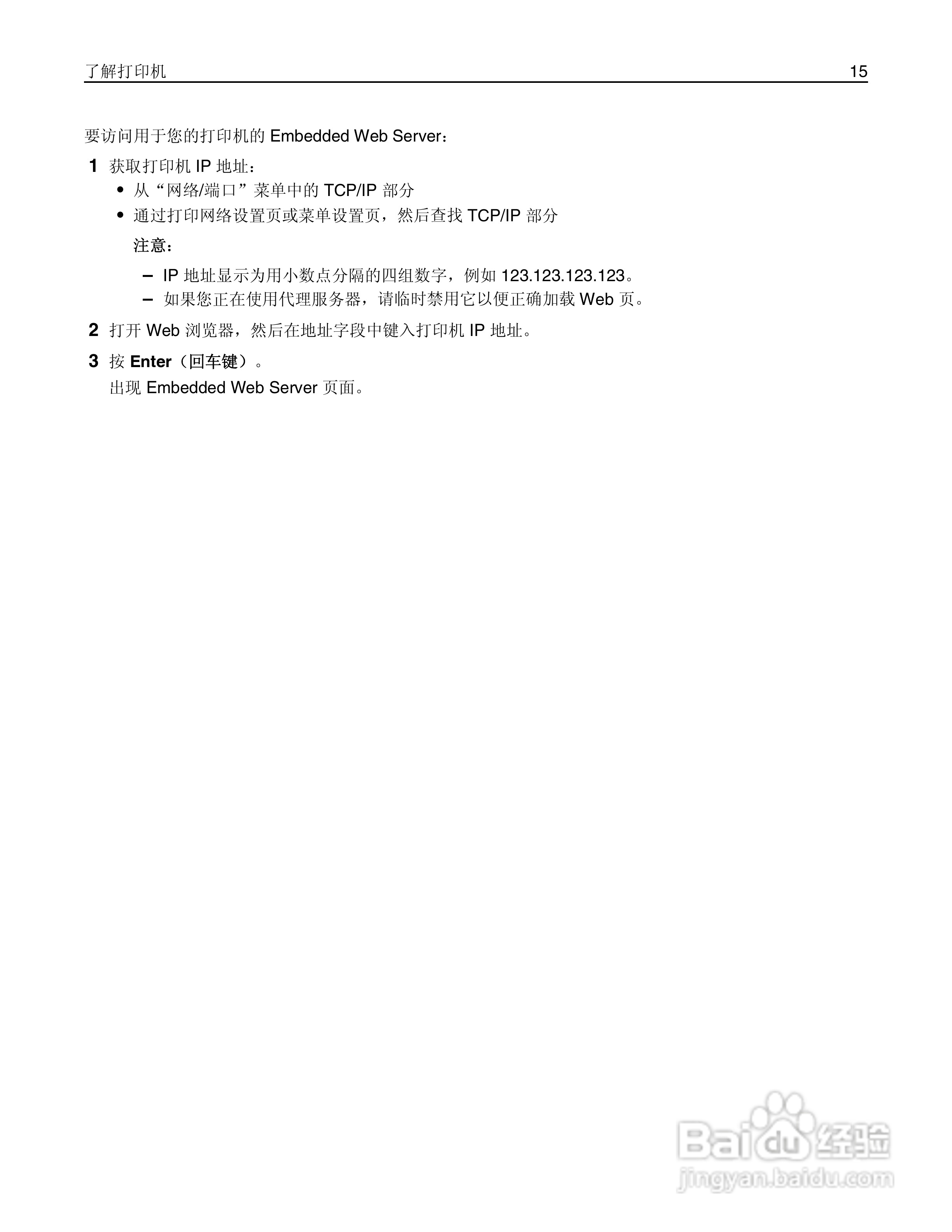 利盟CS510de彩色打印机说明书:[2]