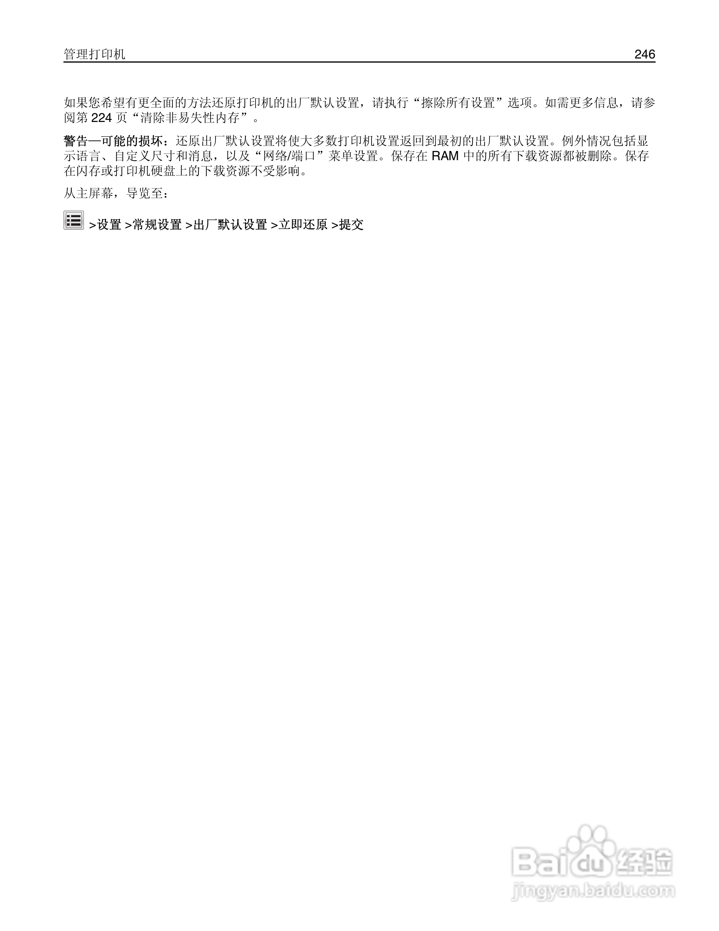 利盟MX812彩色打印机说明书:[25]