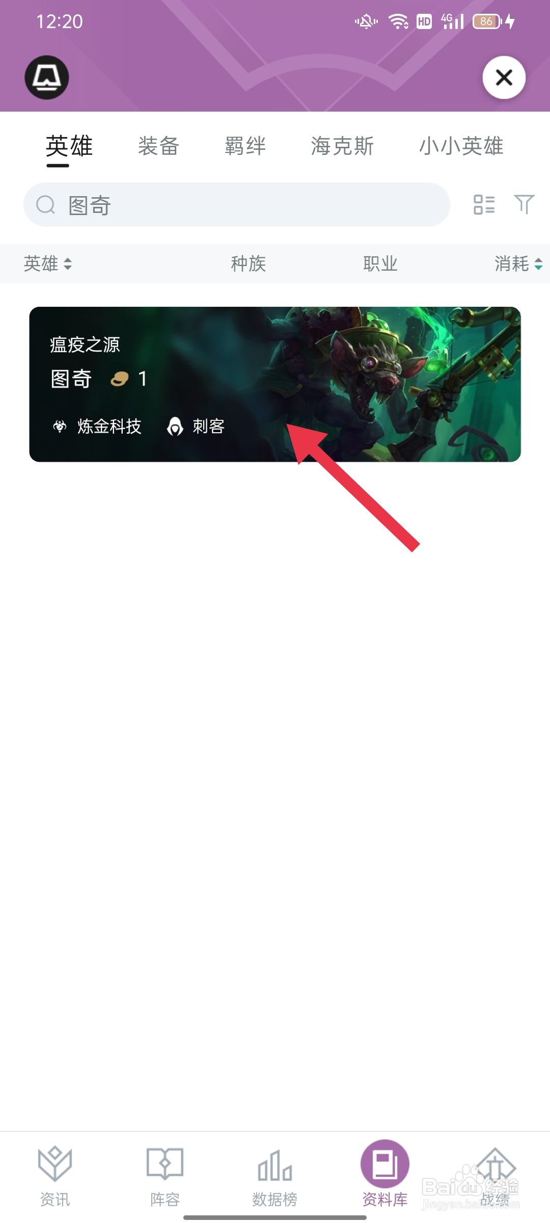 炼金科技老鼠怎么给装备