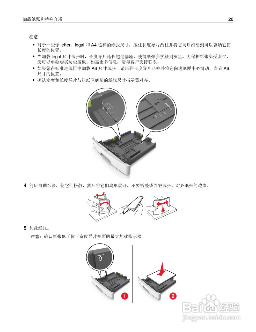 利盟MS310dn彩色打印机说明书:[3]